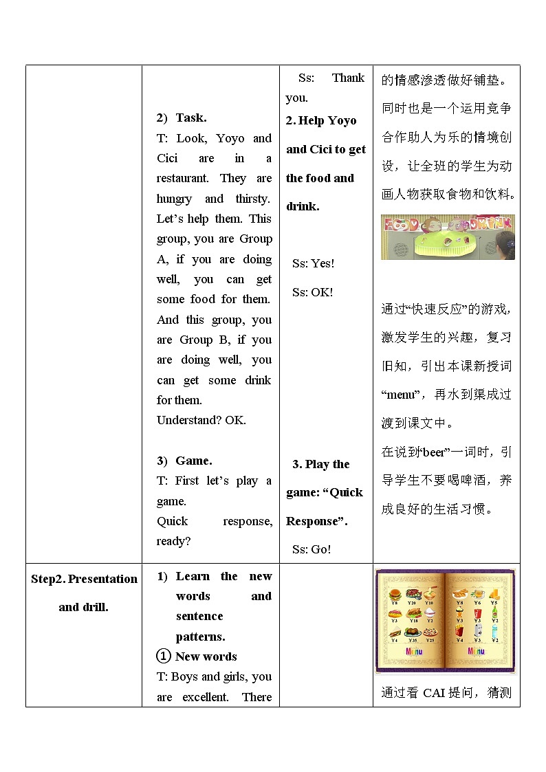 外研版(三起)小学英语六下 Module1 Unit2 What do you want to eat? 教案03