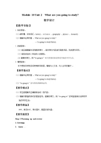 英语外研版 (三年级起点)Unit 2 What are you going to study?教案