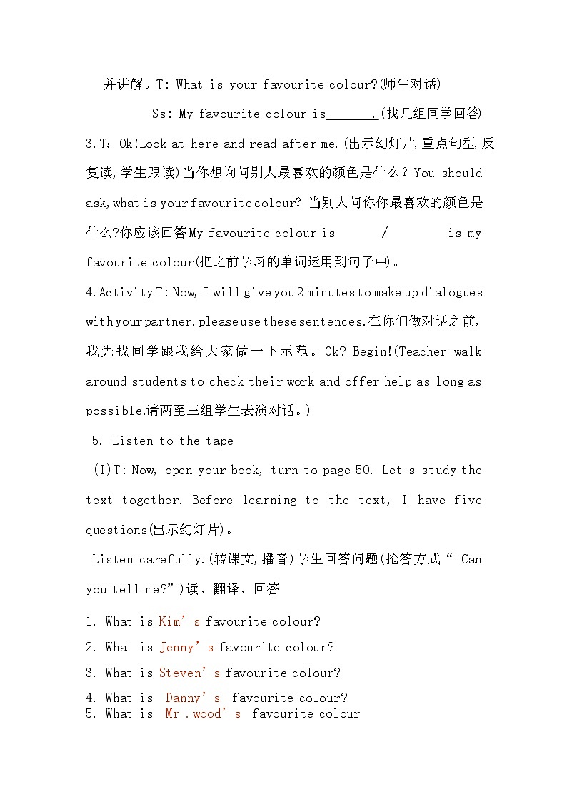 四年级下册英语教案-19 My Favourite Colours |冀教版(三起)第2页
