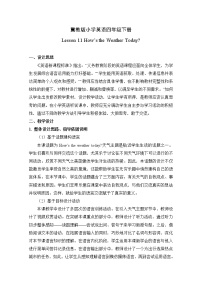 冀教版 (三年級(jí)起點(diǎn))Unit 2 Days and MonthsLesson 11 How's the Weather Today?教案