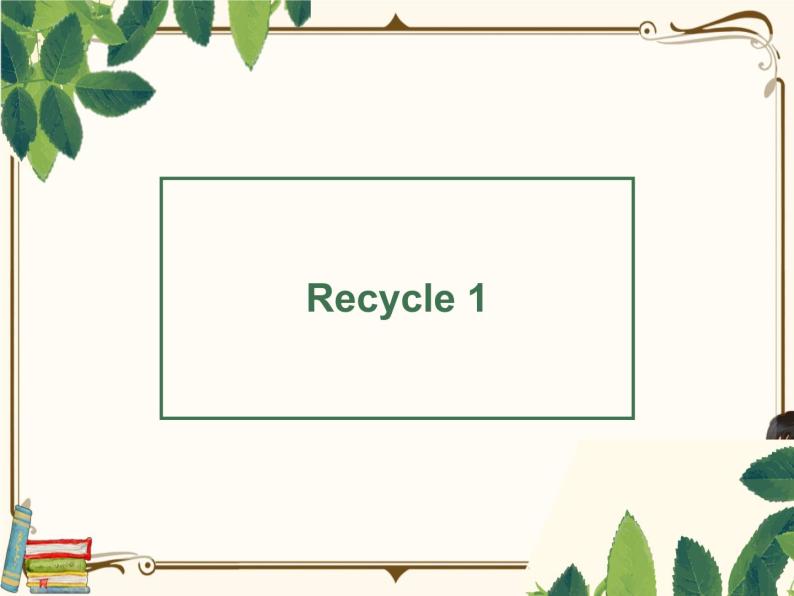 人教版 (PEP)四年级上册——Recycle 1【课件+教案】01