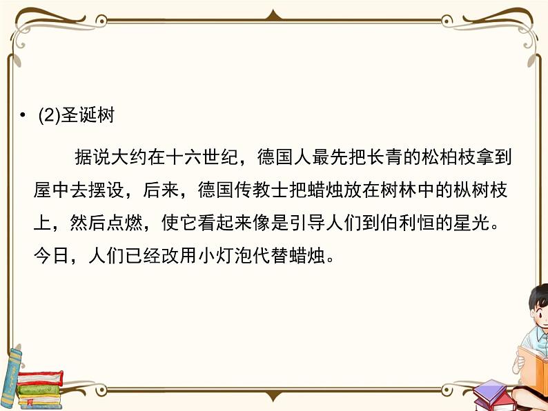 人教版 (PEP)四年级上册——Recycle 2【课件+教案】06