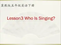 五年级下册英语课件－3 Who Is Singing ｜冀教版（三起）