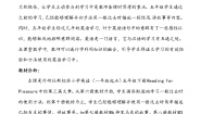 外研版（一起）小学英语五下 Louis Braille 教案