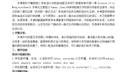 小学英语冀教版 (三年级起点)五年级下册Lesson 19 Li Ming Goes Home教学设计