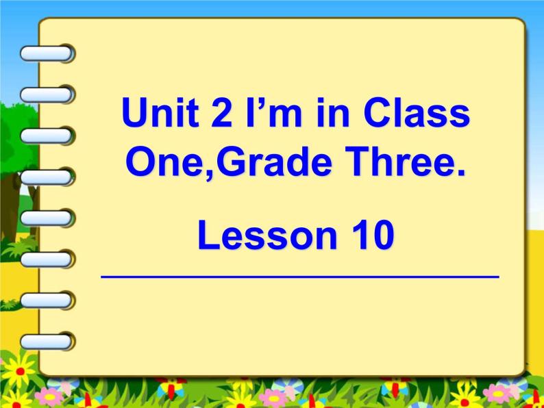 人教精通版英语三下 Unit2 I'm in Class One,Grade Three.（Lesson10) 课件01