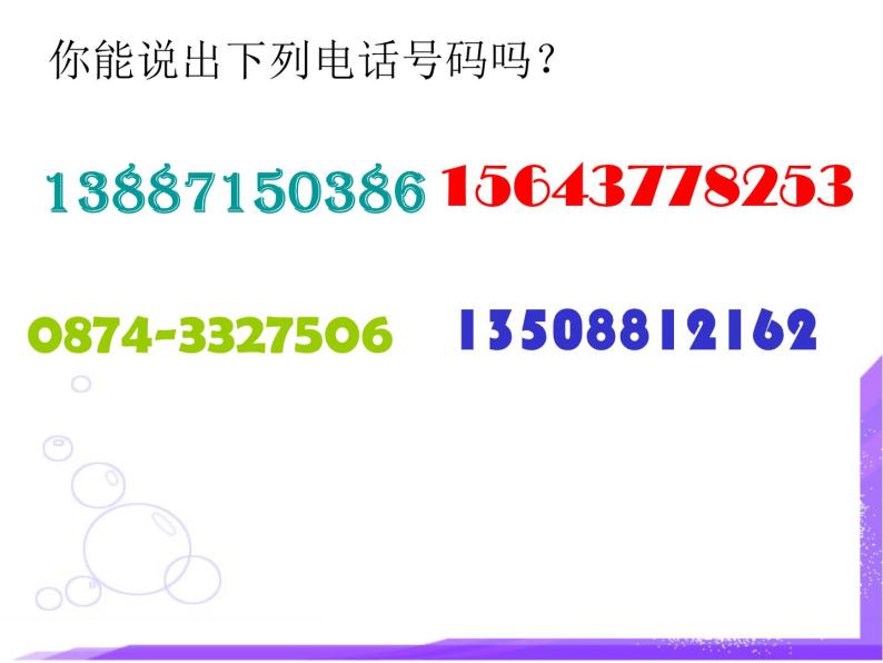 人教精通版英语三下 Unit2 I'm in Class One,Grade Three.（Lesson10) 课件05