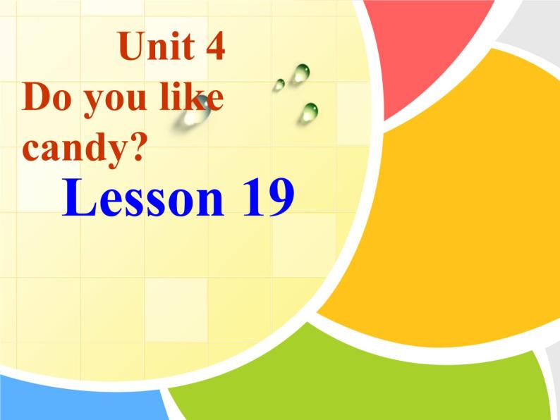 人教精通版英语三下 Unit4 Do you like candy？(Lesson19) 课件01