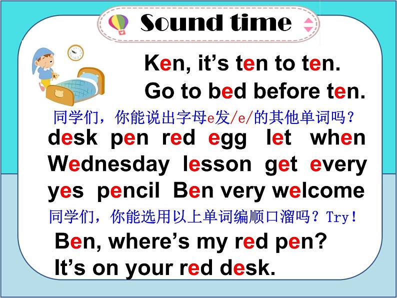 译林版小学英语四下 Unit4 Drawing in the park(第3课时) 课件05