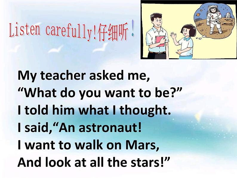 译林版小学英语六下 Unit8 Our dreams(第3课时) 课件第5页