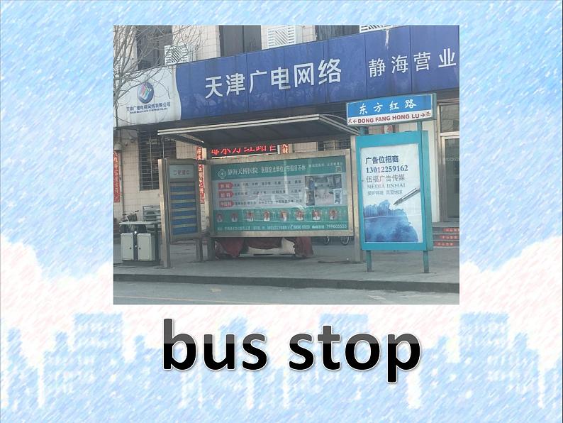 人教精通版小学英语六下 Unit2 There is a park near my home.(Lesson11) 课件第3页