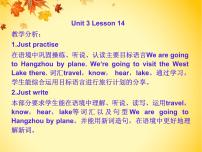 小学英语人教精通版六年级下册Unit 3 We are going to travel.Lesson 14集体备课ppt课件