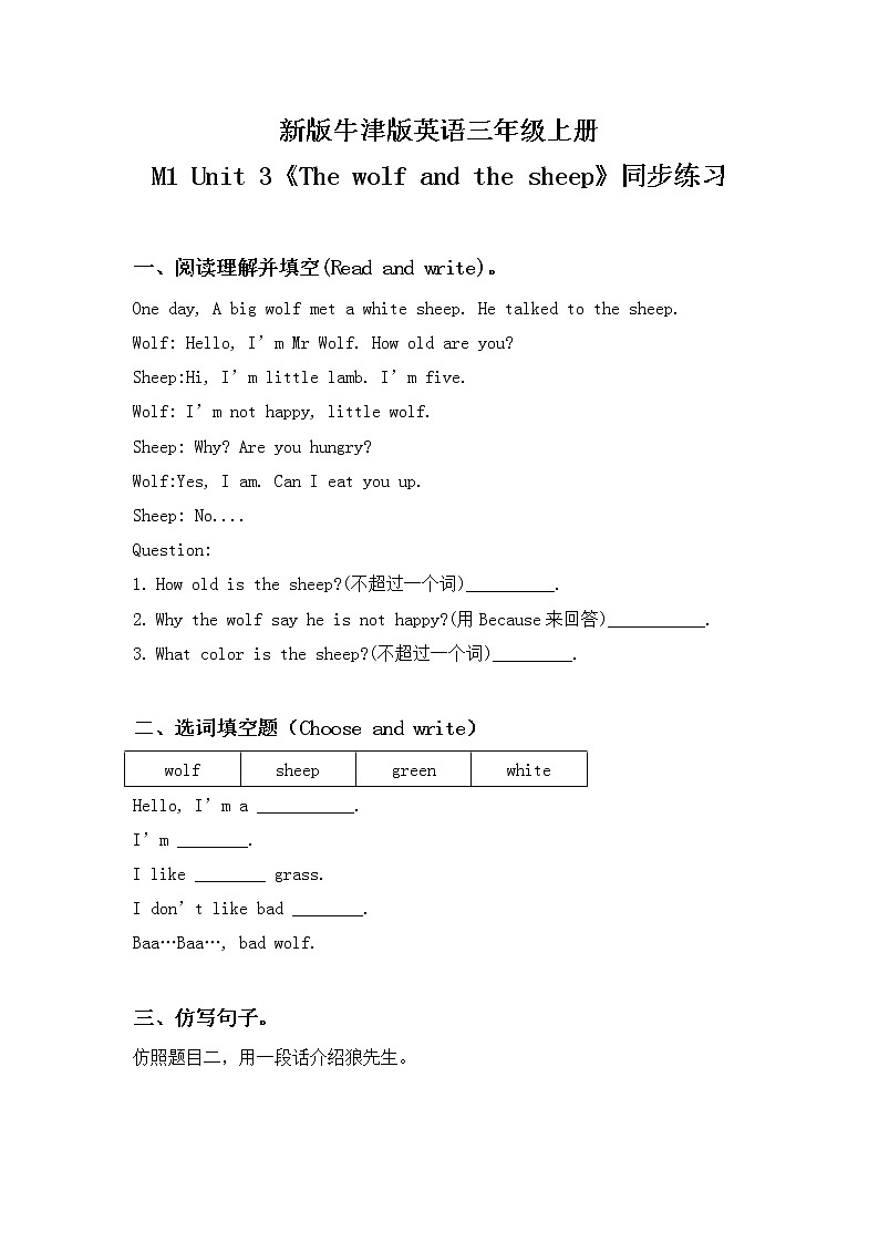 Unit 3 Are you Kitty Period 3(同步练习)第1页