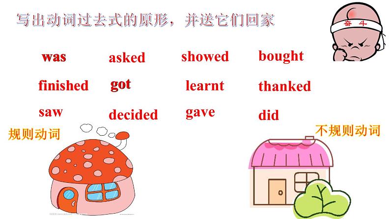 六年级英语下册课件-Module 6 Unit 1 It was Daming 's birthday yesterday128-外研版(三起)第8页