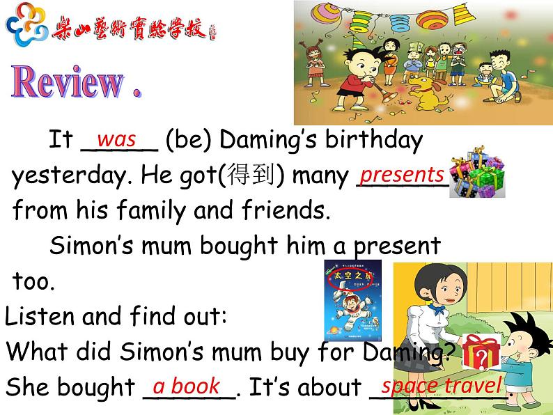 六年级英语下册课件-Module 6 Unit 1 It was Daming 's birthday yesterday107-外研版(三起)第6页