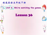 人教精通版小学英语五下 Unit6 We are watching the games.(Lesson36) 课件