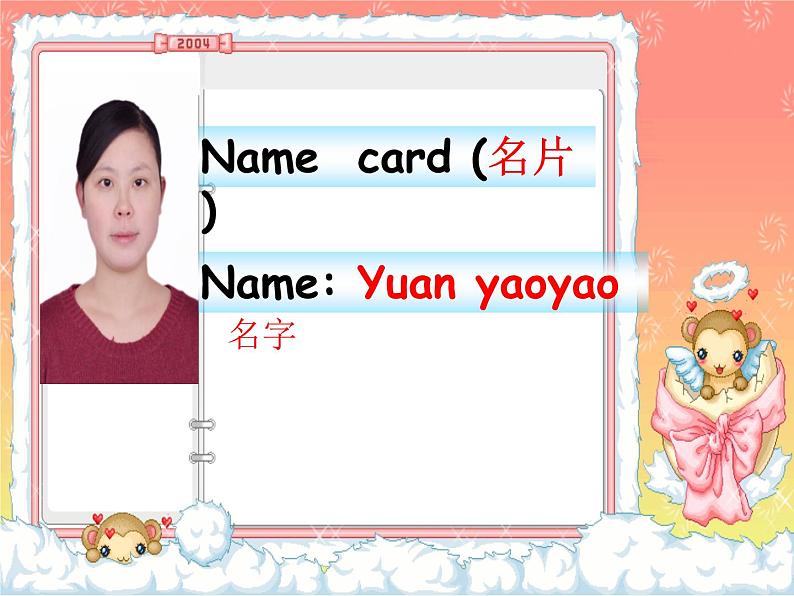 译林版小学英语三下 Unit8 We 're twins(第3课时) 课件第1页