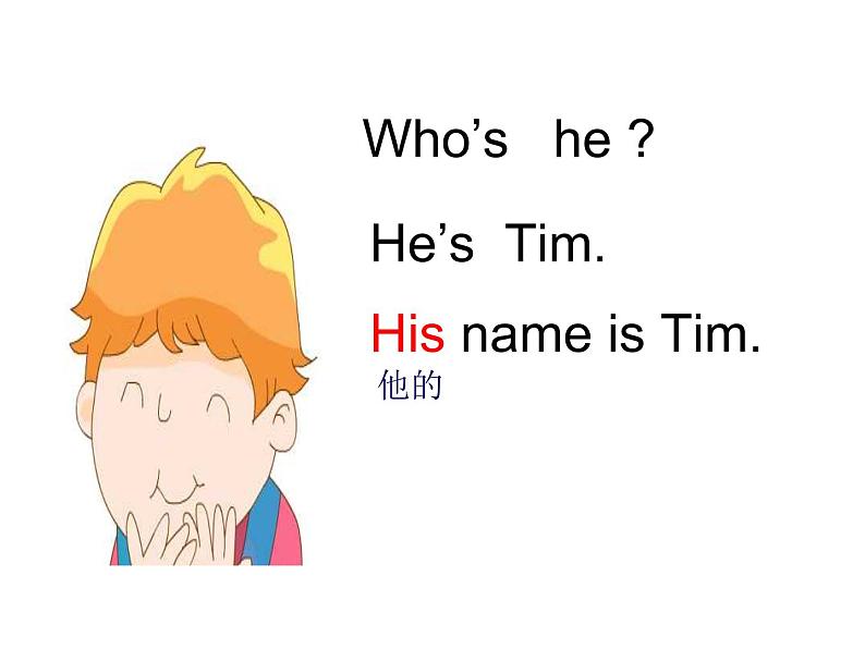 译林版小学英语三下 Unit8 We 're twins(第3课时) 课件第5页
