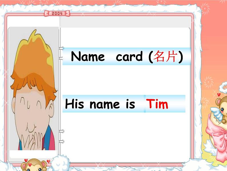 译林版小学英语三下 Unit8 We 're twins(第3课时) 课件第6页