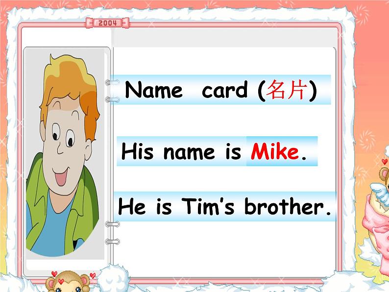 译林版小学英语三下 Unit8 We 're twins(第3课时) 课件第8页