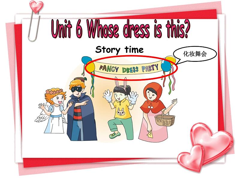 译林版小学英语四下 Unit6 Whose dress is this?(第1课时) 课件01