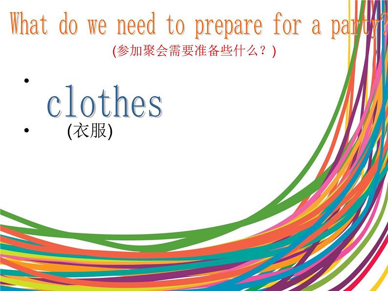 译林版小学英语四下 Unit6 Whose dress is this?(第1课时) 课件03