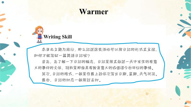 小升初英语阅读与写作 Unit11 (课件) (通用版)02