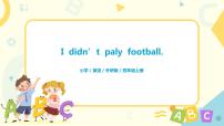 小学Unit 2 I didn’t play football.教课内容课件ppt