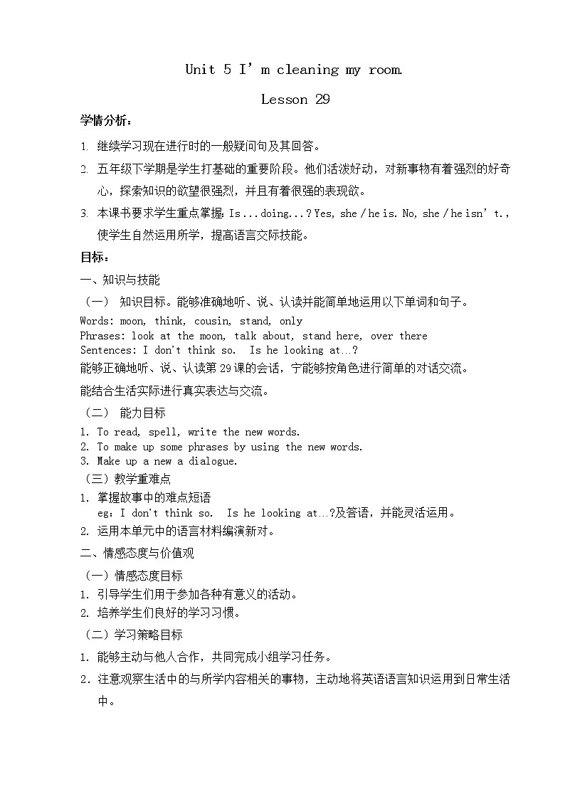 五年级下册英语教案-Unit 5 I 'm cleaning my room Lesson 29 |人教精通版第1页