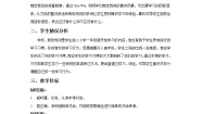 小学英语人教精通版五年级下册Lesson 13教学设计及反思