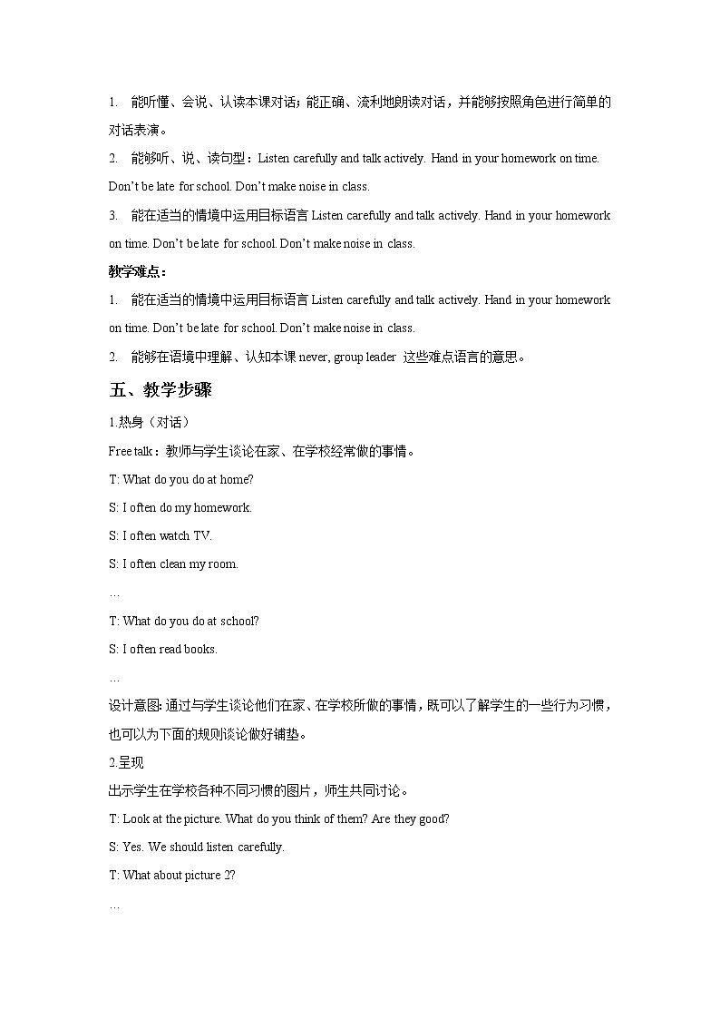 五年级下册英语教案-Unit 3 We should obey the rules Lesson 13 |人教精通版第2页