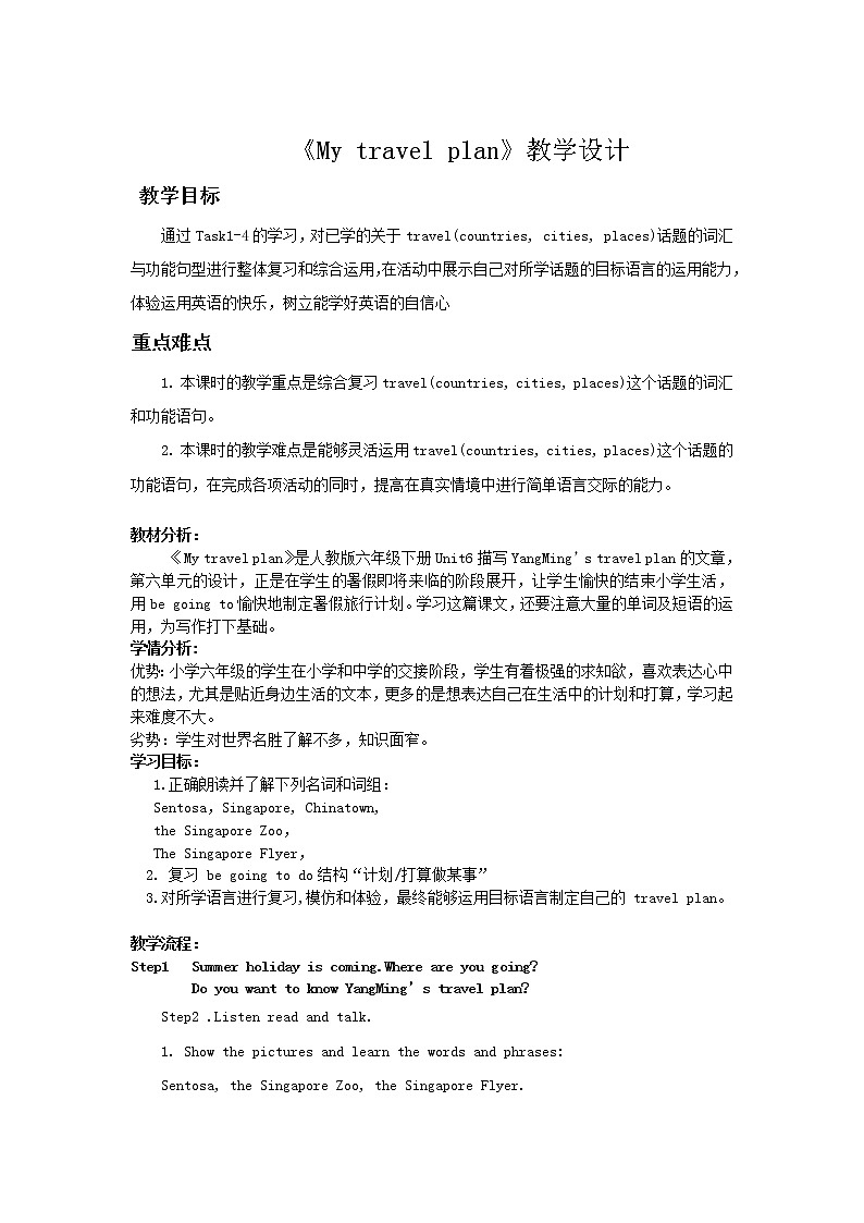 六年级下册英语教案-Unit6 General Revision 3 Task 1-Task 2 |人教精通版01