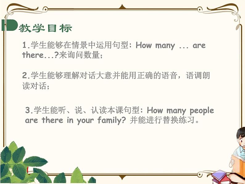 人教版 (PEP)四年级上册第六单元——Period 1【课件+音视频素材】02