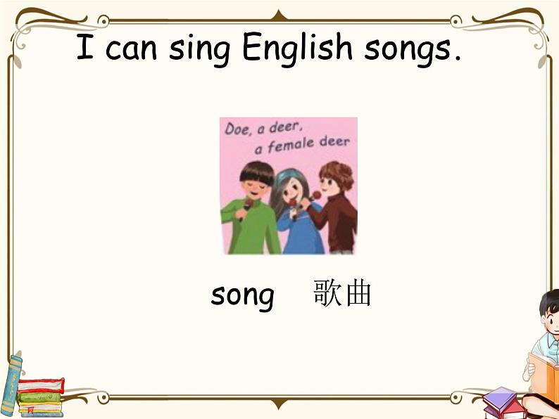 PEP 英语 五年级上 Unit 4(第二课时)第5页