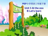 小学英语人教版 (PEP)三年级下册Unit 3 At the zoo Part B多媒体教学课件ppt