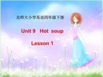 北师大版 (三年级起点)四年级下册unit 9 Hot soup教学演示课件ppt