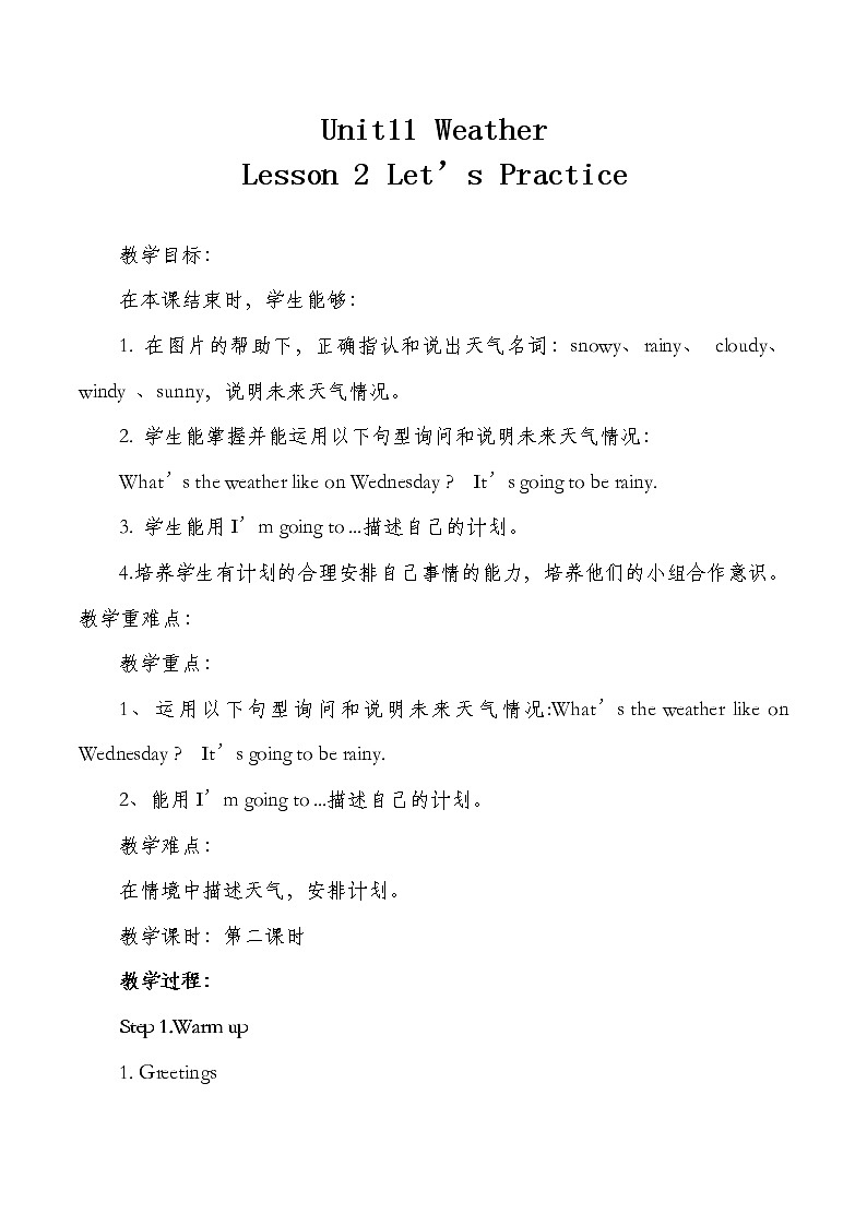 北师大版五下英语 Unit11 Weather Lesson2 教案01