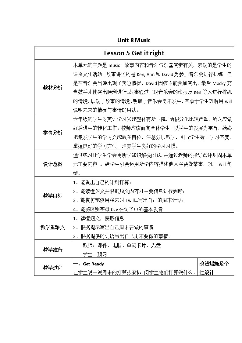 北师大版六下英语 Unit8 Music Lesson5 教案第1页