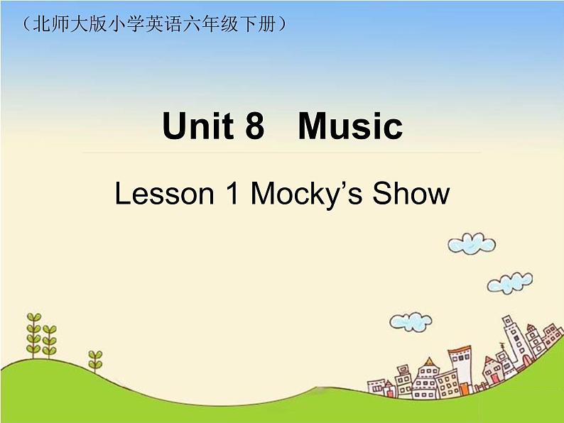 北师大版六下英语 Unit8 Music Lesson1 课件01