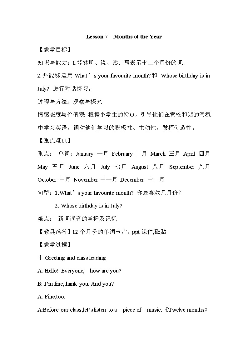 冀教版(三起)四下英语 U2L7 Months of the Year 教案第1页