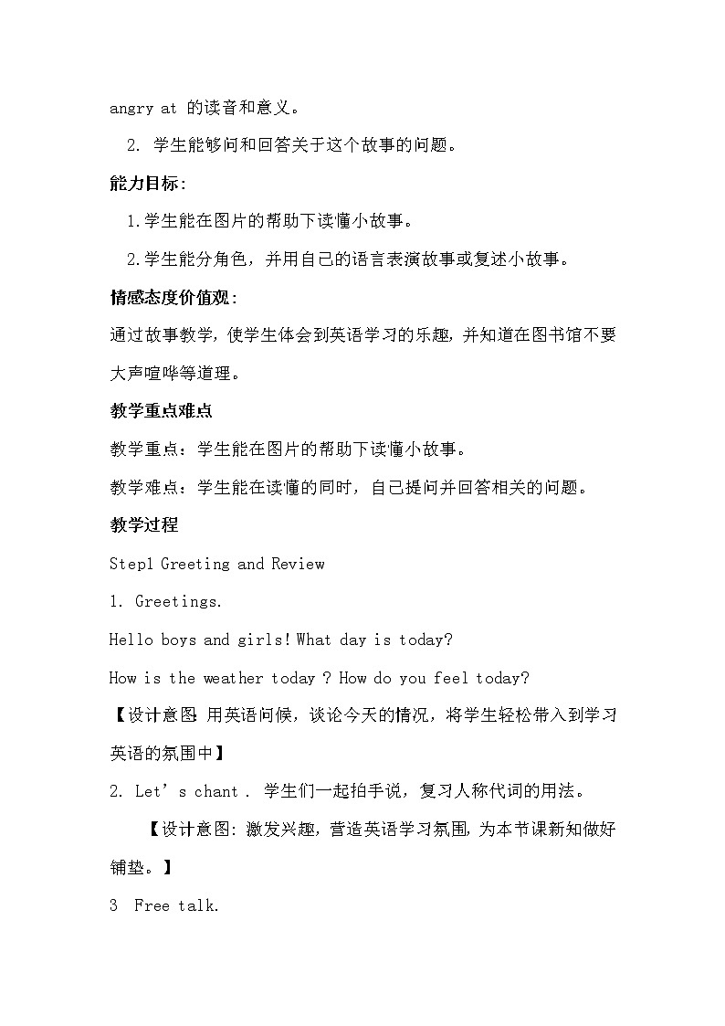 冀教版(三起)四下英语 U4L24 The Diffos 教案第2页