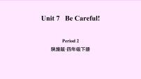 小学英语Unit 7 Be Careful!图文课件ppt