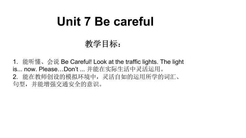 陕旅版小学英语四下 Unit7 Be careful! partB 课件02