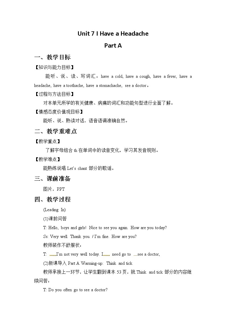 陕旅版小学英语五下 Unit7 I Have a Headache partA 教案01