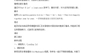 陕旅版五年级下册Unit 4 He Lives in a Village教学设计
