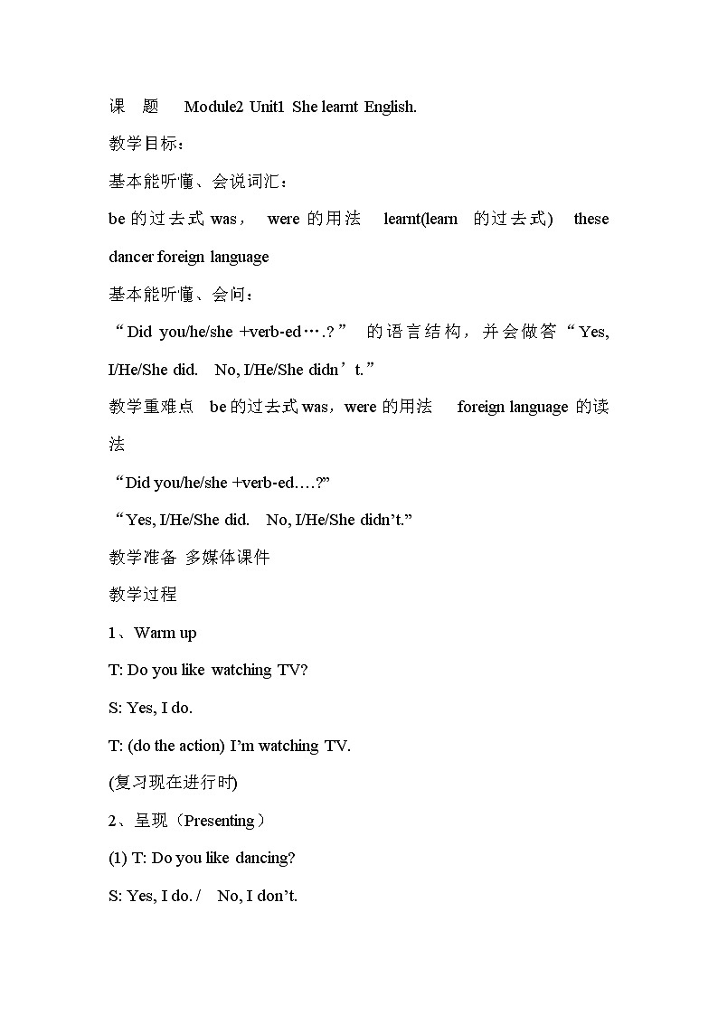 外研版(三起)小学英语五下 M2 U1 She learnt english. 教案第1页