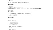 英语五年级下册Unit 2 I'll be home at seven o'clock.教学设计