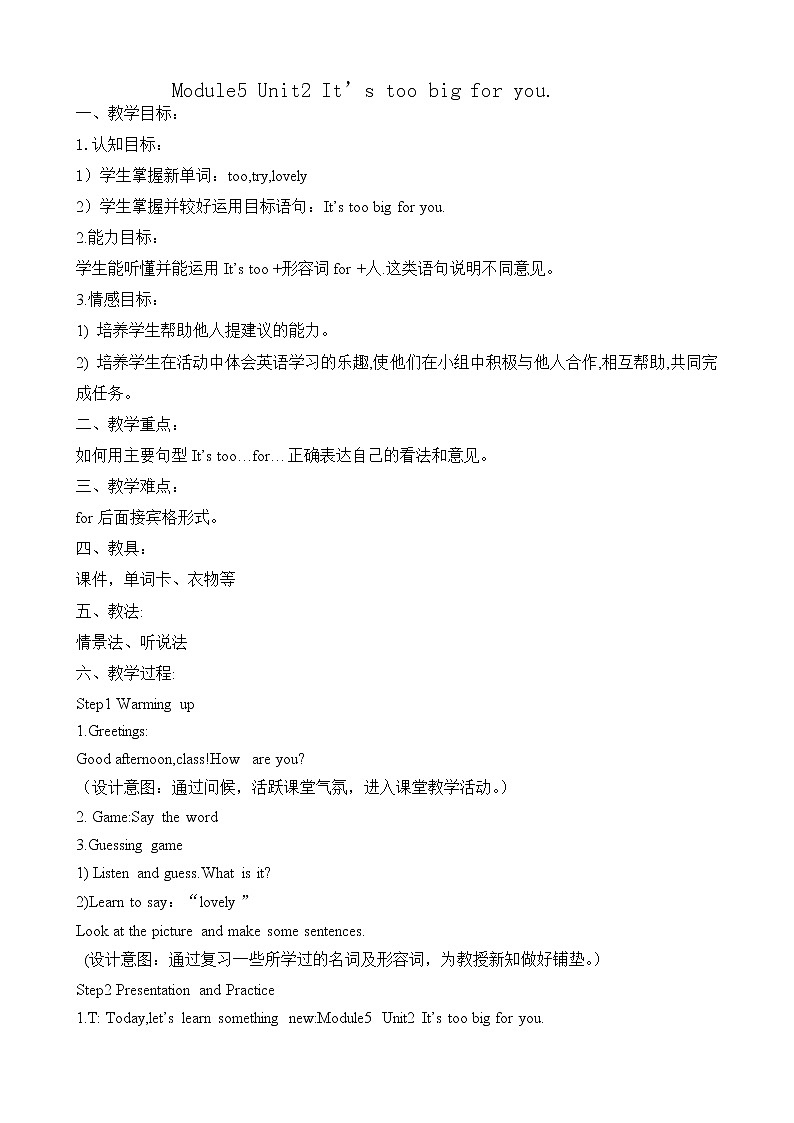 外研版(三起)小学英语五下 M5 U2 It 's too big for you. 教案第1页