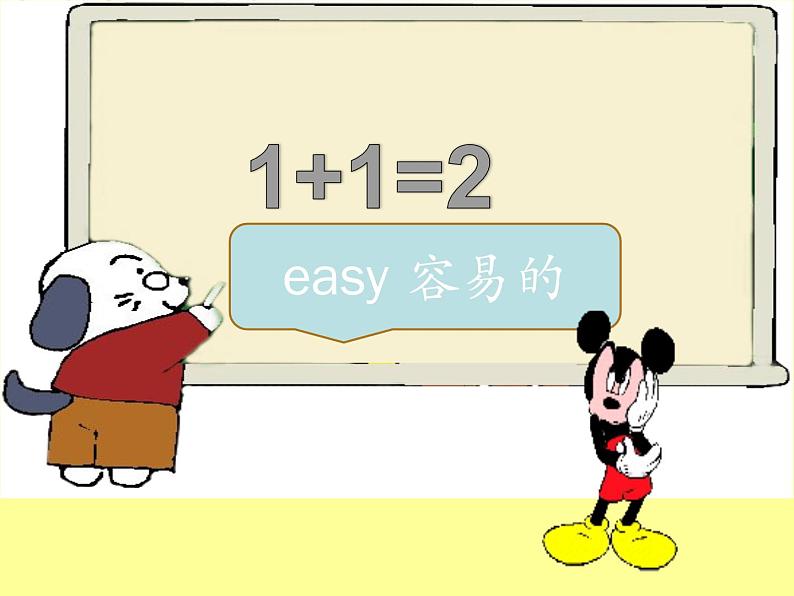 外研版(三起)小学英语五下 M5 U2 It 's too big for you. 课件第6页