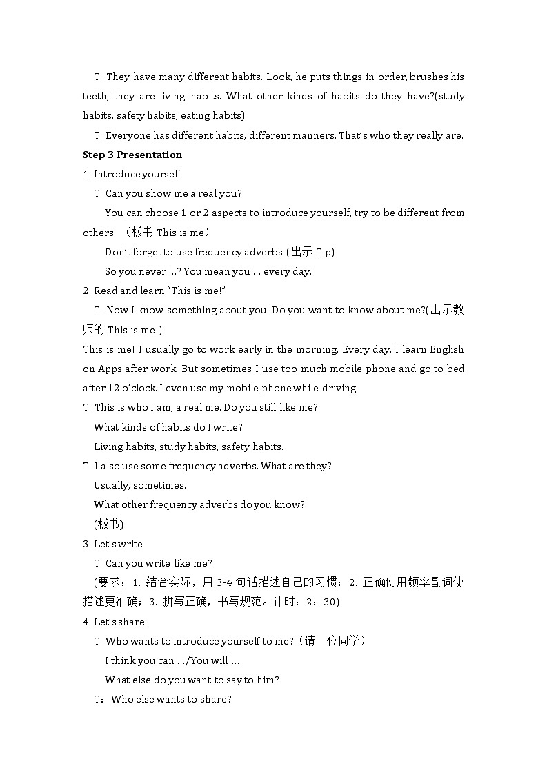译林版(三起)小学英语六下 project1 Being a good student partB&C 教案第2页